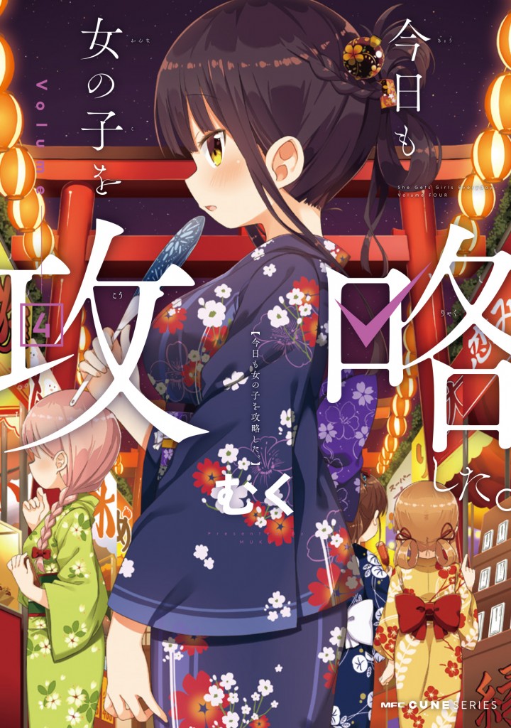 4girls blue_kimono blush bow braid brown_eyes brown_hair comic_cune commentary_request cover cover_page fan floral_print green_kimono hair_bow holding holding_fan japanese_clothes kimono lantern light_brown_hair long_hair long_sleeves muku_(muku-coffee) multiple_girls night night_sky outdoors paper_fan paper_lantern parted_lips print_kimono profile red_bow side_braid single_braid sky standing star_(sky) starry_sky summer_festival torii translation_request uchiwa wide_sleeves yellow_kimono