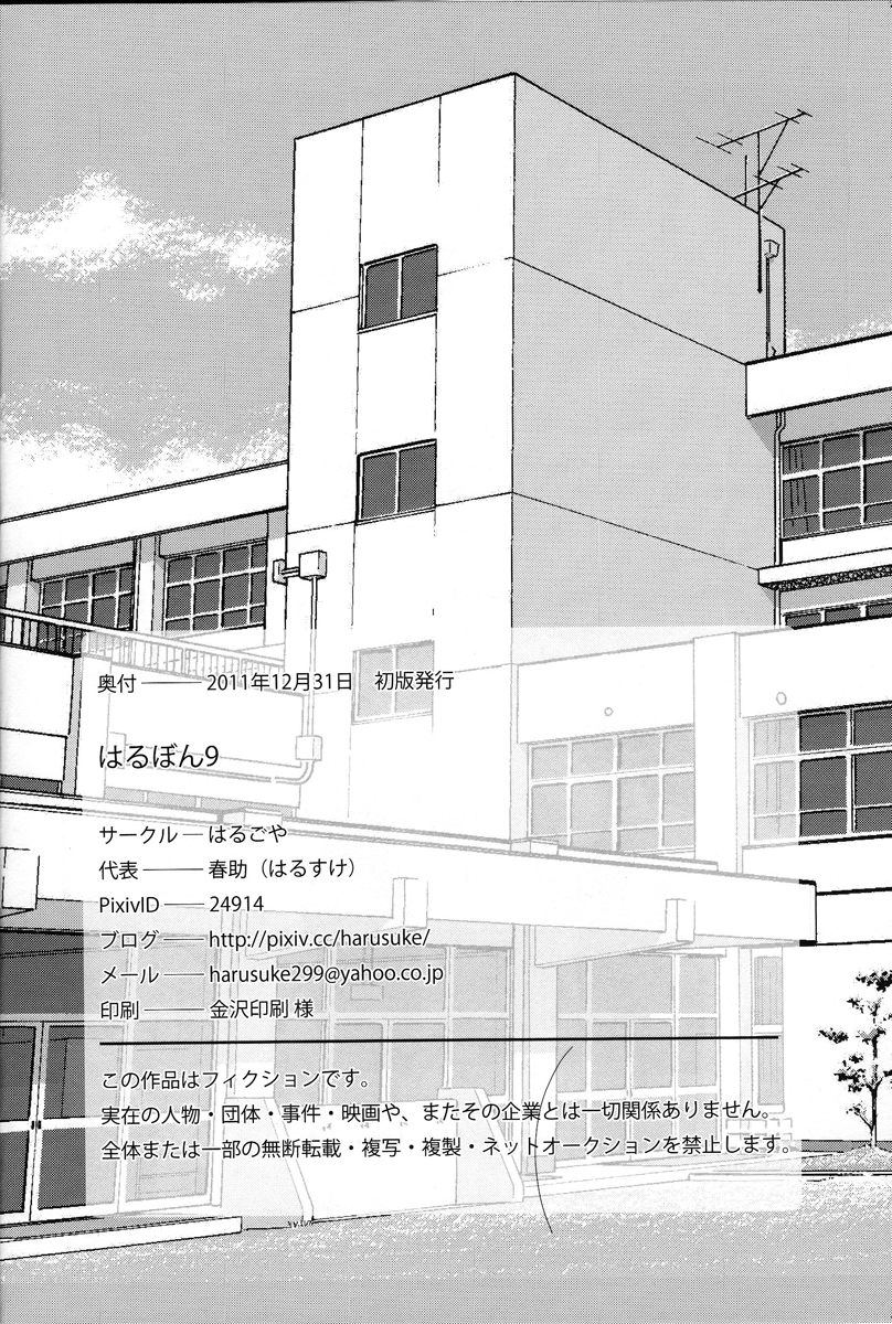 black_and_white building cloud harusuke japanese_text monochrome text tree wood