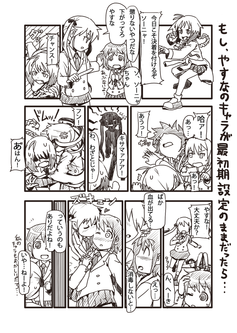 comic greyscale kill_me_baby kiss knife monochrome multiple_girls oribe_yasuna partially_translated petsematary school_uniform short_hair sonya_(kill_me_baby) translation_request twintails unused_character weapon yuri