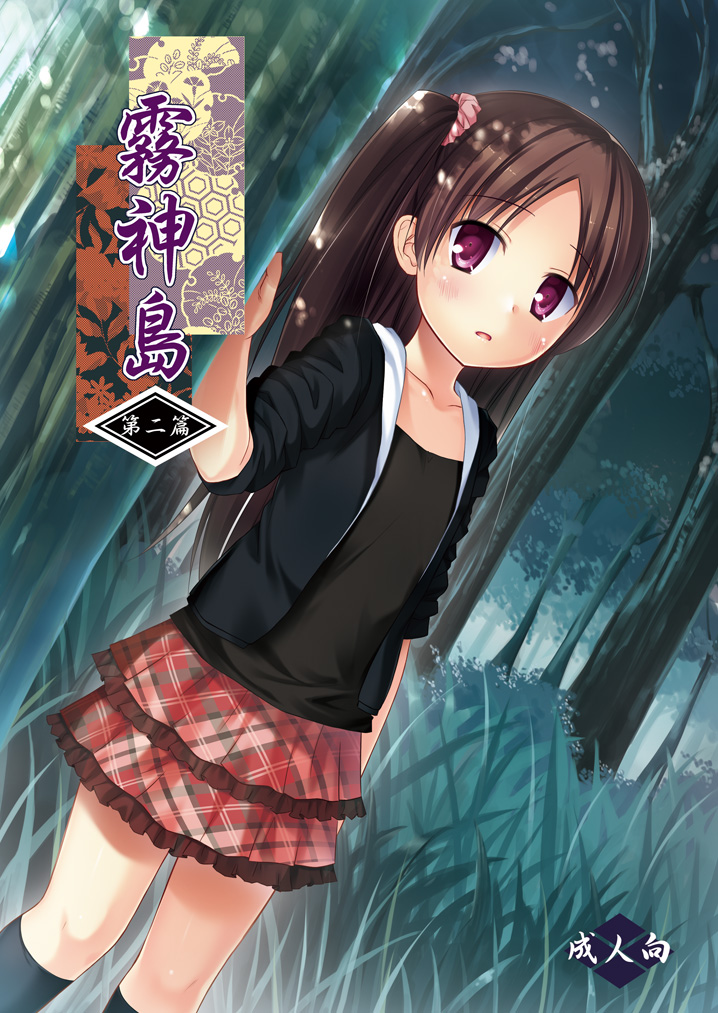blush brown_hair forest kneehighs long_hair nature original red_eyes sleeves_pushed_up solo tree twintails yukino_minato