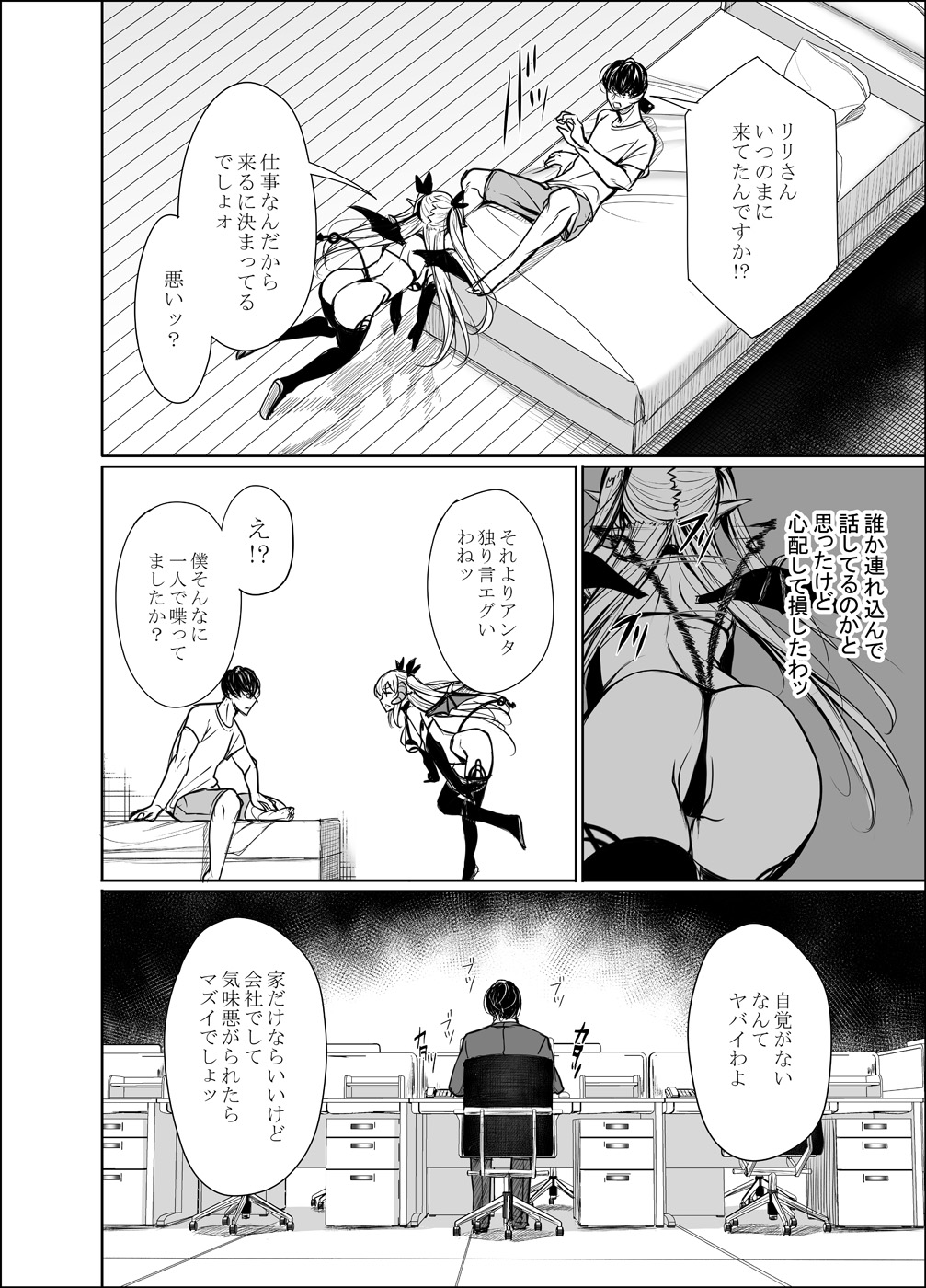 1boy 1girl bare_shoulders bed bedroom boots bow comic demon_girl demon_horns demon_tail demon_wings eyebrows_visible_through_hair formal gentsuki greyscale hair_bow highres horns kuroki_tsutomu lily_(gentsuki) long_hair monochrome on_bed original pointy_ears revealing_clothes salaryman shirt shorts sitting sitting_on_bed speech_bubble succubus suit t-shirt tail tail_wagging thick_eyebrows thigh_boots thighhighs two_side_up wings wooden_floor