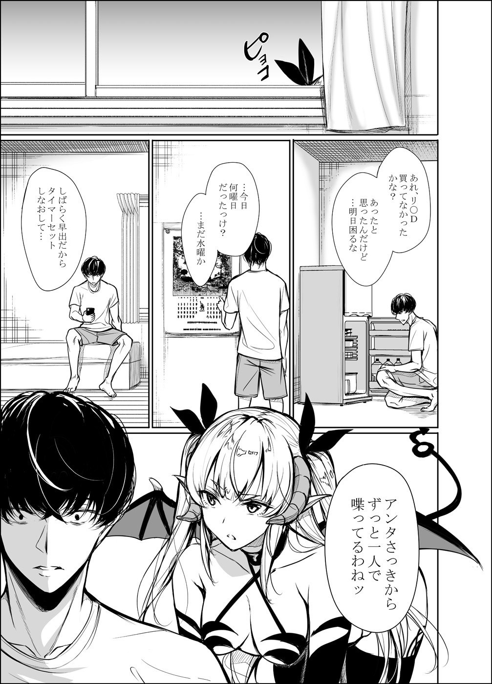 1boy 1girl bed bedroom boots bow calendar_(object) comic commentary demon_girl demon_horns demon_tail demon_wings eyebrows_visible_through_hair gentsuki greyscale hair_bow highres horns kuroki_tsutomu lily_(gentsuki) long_hair monochrome on_bed original pointy_ears refrigerator revealing_clothes shirt shorts sitting sitting_on_bed speech_bubble succubus t-shirt tail thick_eyebrows thigh_boots thighhighs two_side_up wings