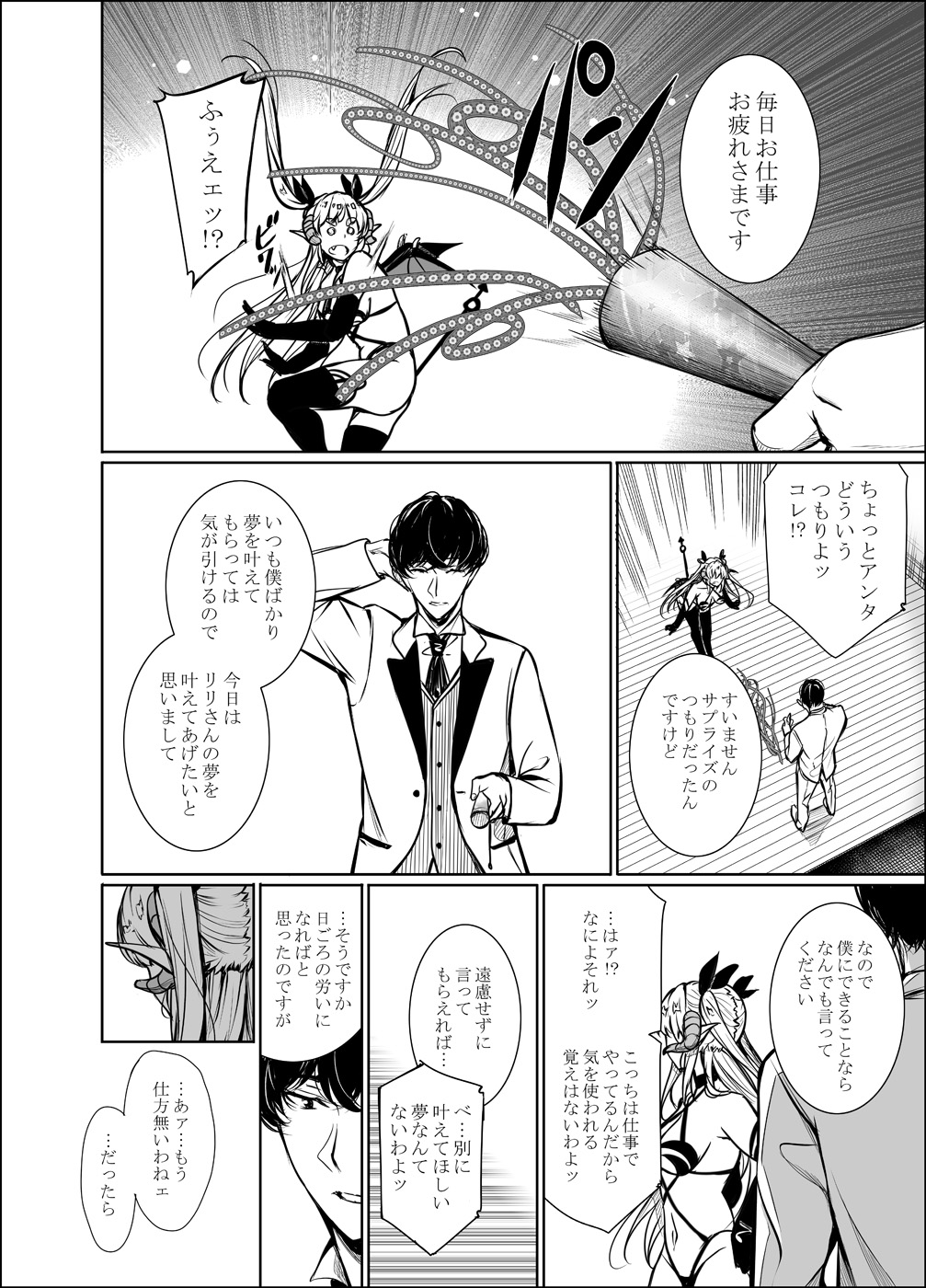 1boy 1girl boots comic confetti demon_girl demon_horns demon_tail demon_wings eyebrows_visible_through_hair formal gentsuki greyscale highres horns kuroki_tsutomu lily_(gentsuki) long_hair monochrome necktie original party_popper pointy_ears revealing_clothes speech_bubble succubus suit tail thick_eyebrows thigh_boots thighhighs two_side_up wings