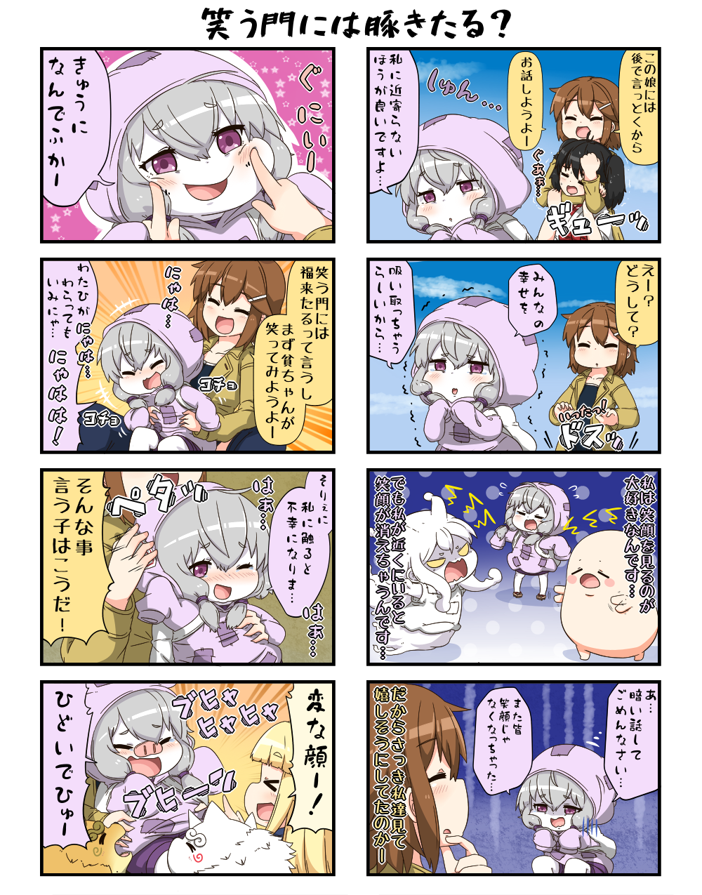 4koma 5girls angry backpack bag bangs binbougami black_hair blonde_hair blunt_bangs blush blush_stickers brown_hair cheek_poking chibi choke_hold clenched_hands coat comic commentary_request eyebrows_visible_through_hair eyes_closed ghost_tail gloom_(expression) grey_hair hair_between_eyes hair_ornament hairclip hand_on_another's_head hands_up highres hood hood_up hoodie japanese_clothes komainu long_sleeves miko multiple_girls one_eye_closed open_mouth original patches pig_snout pointing poking purple_eyes reiga_mieru shaded_face short_hair sidelocks sleeves_past_wrists smile star strangling tenko_(yuureidoushi_(yuurei6214)) tickling translation_request trembling twintails white_hair wide_sleeves yamaki_mikoto yellow_eyes youkai yuureidoushi_(yuurei6214)