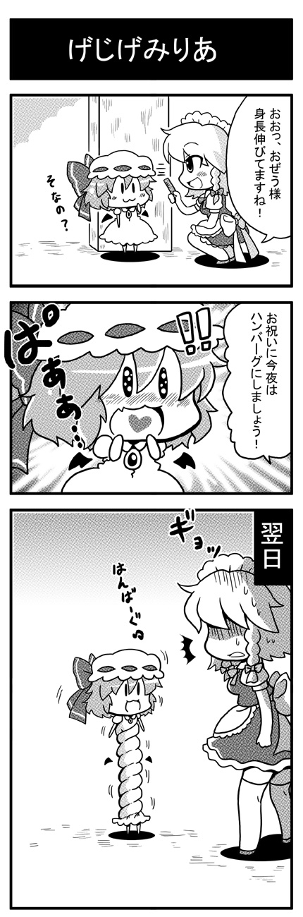 /\/\/\ 2girls 3koma :3 apron bat_wings bow brooch chibi comic commentary detached_wings dress excited fang greyscale happy hat hat_bow heart heart_in_mouth highres izayoi_sakuya jewelry large_bow maid maid_headdress measuring mini_wings monochrome multiple_girls noai_nioshi open_mouth remilia_scarlet ribbon ruler shaded_face smile sparkle sweat touhou translated trembling waist_apron wings |_|