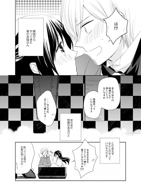 1girl bad_id bad_pixiv_id blush coffin comic eye_contact face-to-face greyscale husband_and_wife long_hair looking_at_another monochrome original samako short_hair translated vampire