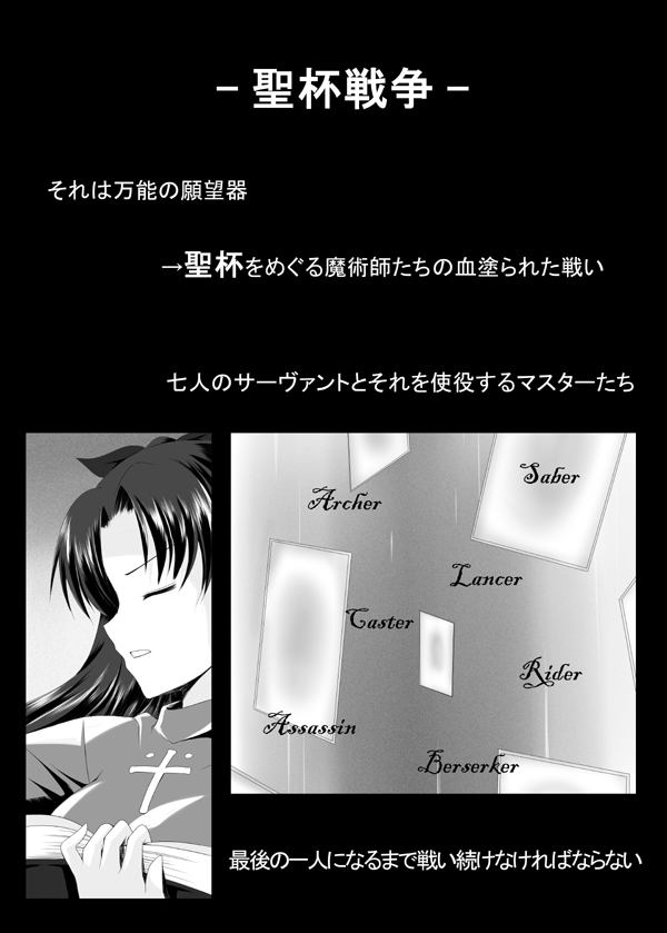 closed_eyes comic fate/stay_night fate_(series) greyscale makishima_rin monochrome toosaka_rin translated