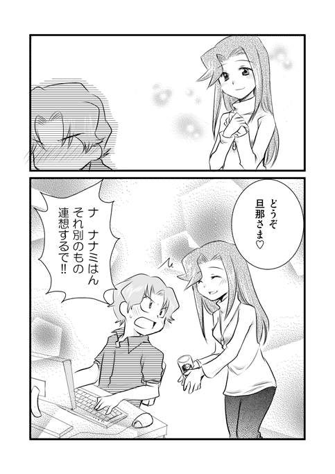 1girl comic greyscale monochrome ookido_nanami pokemon pokemon_special sonezaki_masaki translated unagi_(kobucha_blaster)