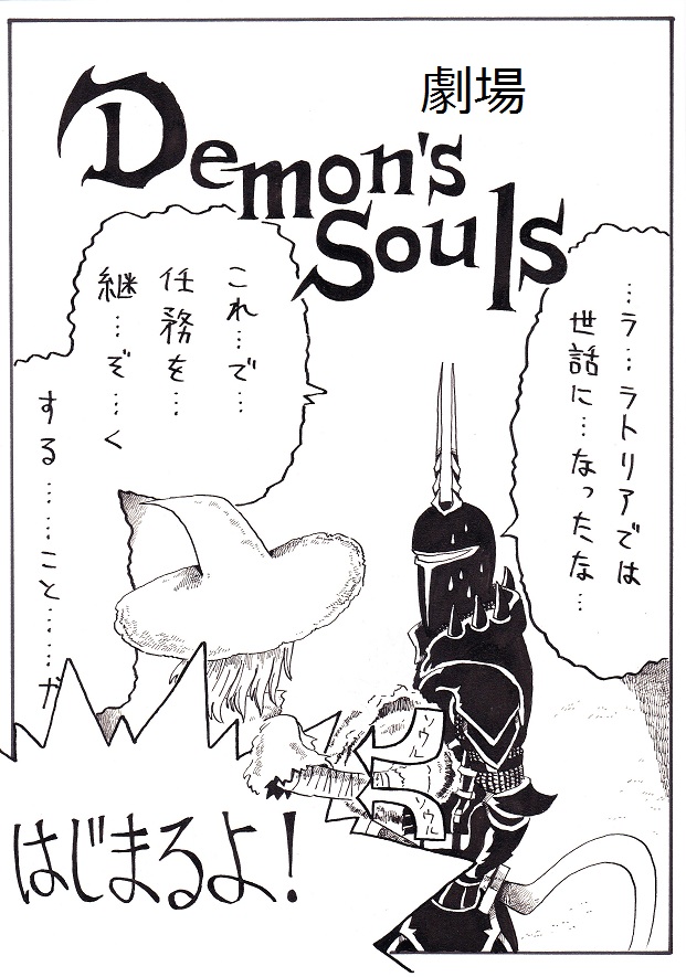 armor bad_id bad_pixiv_id demon's_souls full_armor gameplay_mechanics hat monochrome nameless_(rynono09) shotel souls_(from_software) sword translated weapon witch_hat yuria_the_witch yurt_the_silent_chief