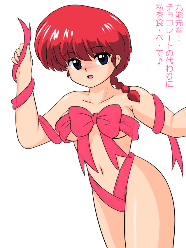 bow breasts kj_(artist) large_breasts naked_ribbon oppai ranma-chan ranma_1/2 ribbon saotome_ranma transparent
