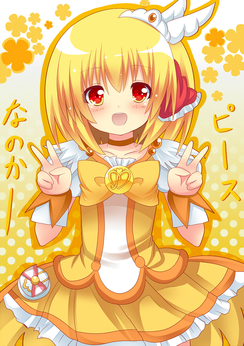 arms_up bad_id bad_pixiv_id blonde_hair blush bow brooch cosplay cure_peace cure_peace_(cosplay) double_v hair_ribbon highres jewelry look-alike open_mouth precure red_eyes ribbon rumia shinekalta short_hair skirt smile smile_precure! solo touhou v wrist_cuffs yellow yellow_bow yellow_skirt