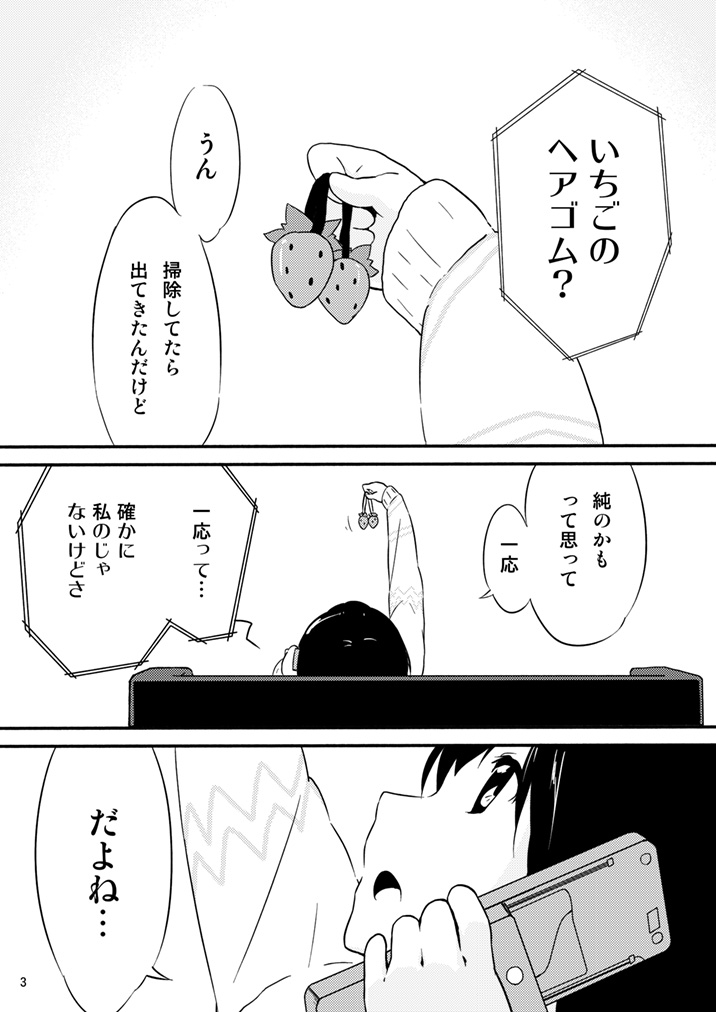 cellphone comic couch errant food fruit greyscale hair_ornament holding k-on! monochrome nakano_azusa open_mouth phone sitting strawberry translated