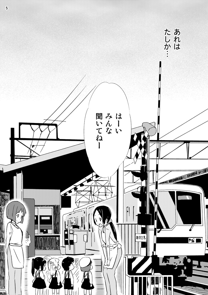 5girls anime_location bag child comic dress errant fare_gate greyscale ground_vehicle hat k-on! kindergarten kindergarten_teacher kindergarten_uniform long_hair monochrome multiple_girls nakano_azusa overhead_line pantograph ponytail power_lines railroad_tracks short_hair ticket_machine train train_station translated younger