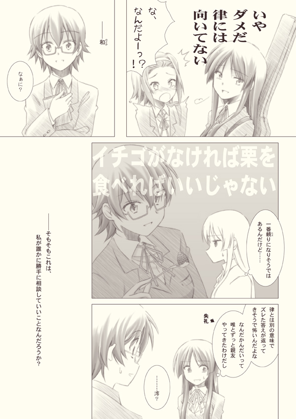 akiyama_mio comic k-on! manabe_nodoka monochrome multiple_girls natsushi tainaka_ritsu translated
