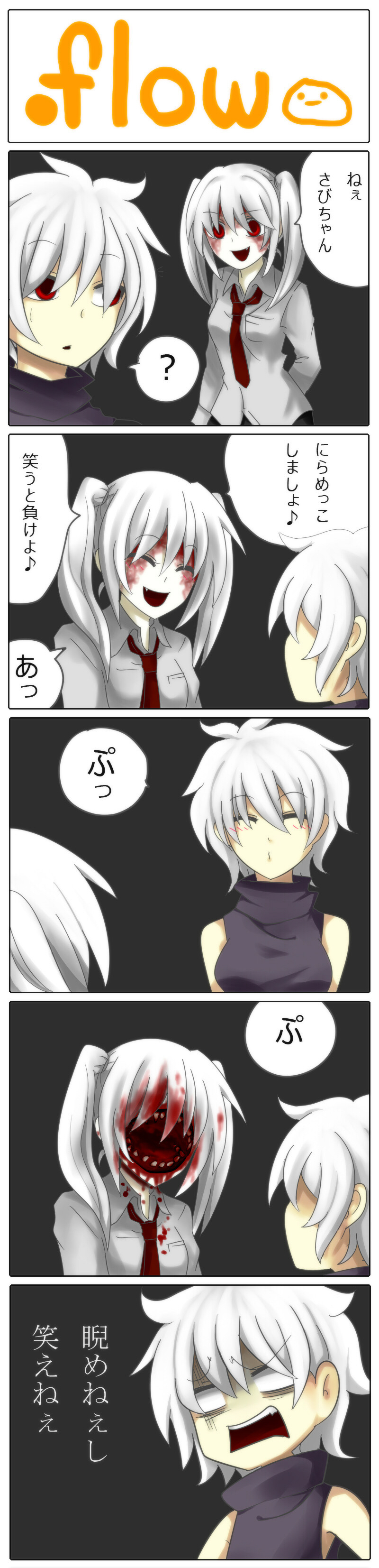 2girls absurdres bad_id bad_pixiv_id blood comic copyright_name fang highres kaibutsu long_image monster_girl multiple_girls nabuta375 necktie partially_translated red_eyes sabitsuki short_hair tall_image translation_request twintails white_hair