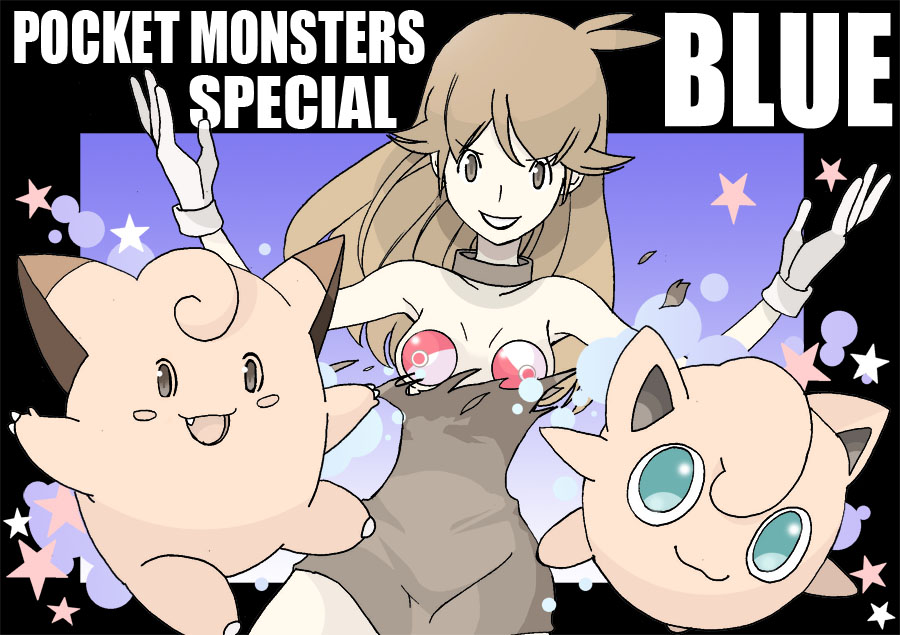 blue_(pokemon) brown_eyes brown_hair censored clefairy convenient_censoring ha! jigglypuff poke_ball pokeball pokemon pokemon_special torn_clothes translation_request