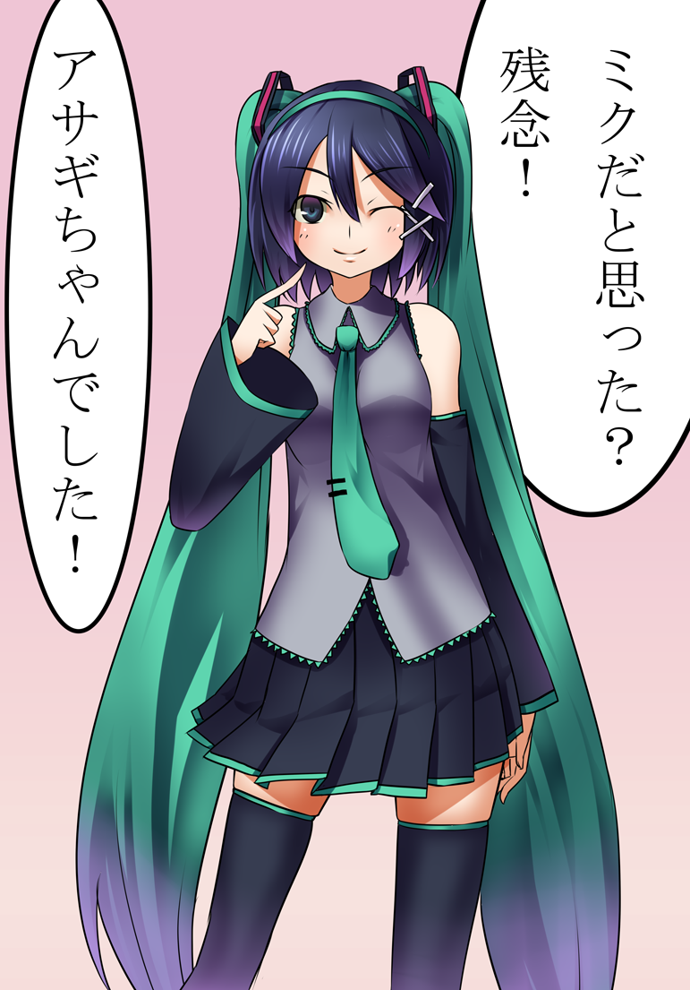 akimichi artist_request asagi_(nippon_ichi) asagiri_asagi detached_sleeves disgaea hairband hatsune_miku_(cosplay) necktie point thighhighs tie too_bad!_it_was_just_me! translated translation_request twintails vocaloid wink