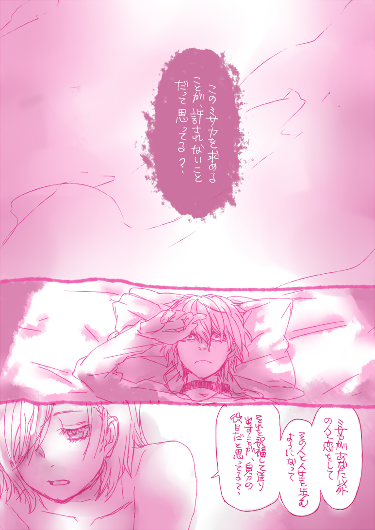 1girl accelerator bed choker clothed_male_nude_female collarbone comic last_order lying monochrome nude on_back on_bed open_eyes open_mouth pillow short_hair to_aru_majutsu_no_index translated tsuzuki_(e_ci)