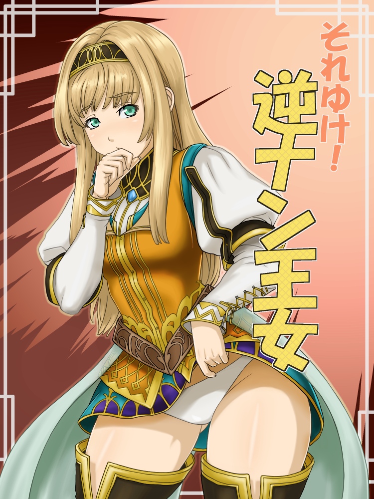 alicia tagme valkyrie_profile