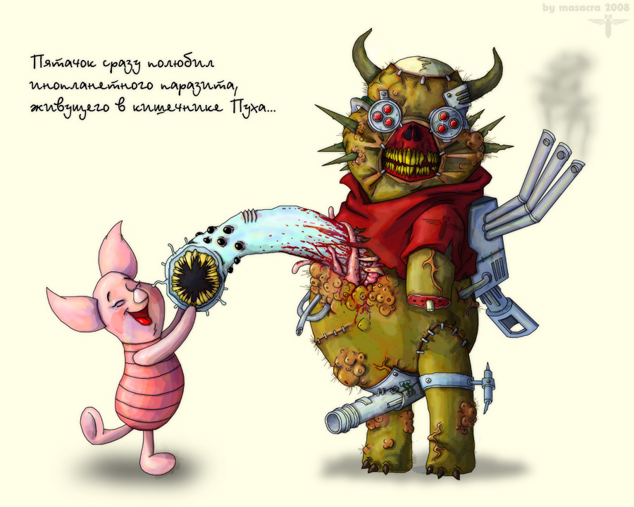 2008 alien amputee bear blood cyborg engine fangs gore guts horn intestines male mammal masacrar nightmare_fuel open_mouth parasite pig piglet pipe plain_background pooh_bear porcine ribs russian_text simple_background skull smile spikes stitches teeth text translated vein veins winnie_the_pooh winnie_the_pooh_(franchise)