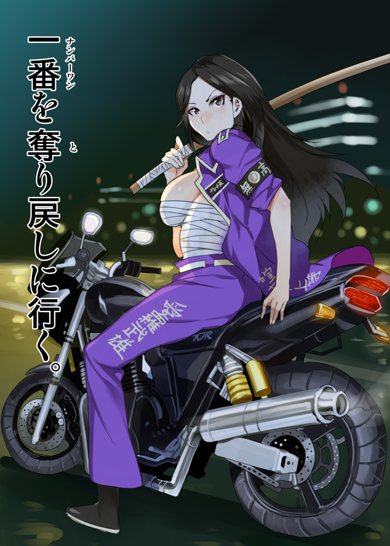 armband banchou bandages black_hair bokken bousouzoku breasts character_name gangster grin idolmaster idolmaster_cinderella_girls large_breasts mizuryuu_kei moto mukai_takumi partially_translated sarashi sleeves_rolled_up smile solo sword tokkoufuku translation_request weapon wooden_sword