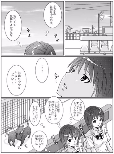 amakura_mayu amakura_mio animal breasts cat comic fatal_frame fatal_frame_2 greyscale lowres moketto monochrome multiple_girls siblings sisters small_breasts translation_request twins