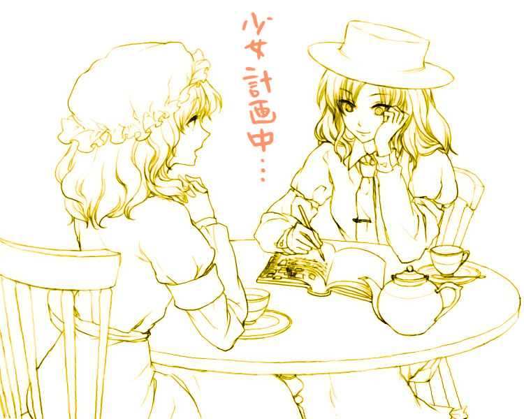 chin_rest cup egawa_satsuki hands_clasped hat maribel_hearn monochrome multiple_girls necktie own_hands_together saucer shoujo_kitou-chuu sitting table teacup teapot touhou translated usami_renko writing yellow