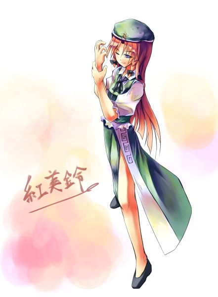 bare_legs beret braid character_name flats full_body hat hong_meiling long_hair one_eye_closed puffy_short_sleeves puffy_sleeves red_hair shoes short_sleeves side_slit solo sorano_eika standing thighs touhou twin_braids