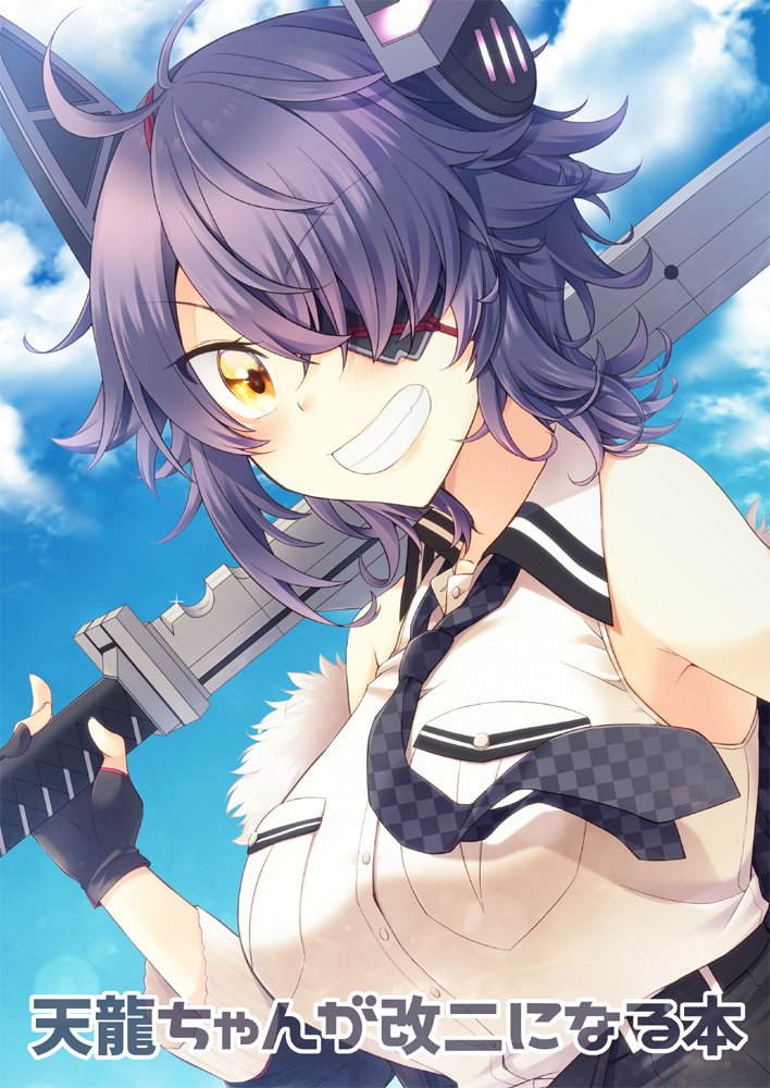 1girl antenna_hair black_gloves blue_sky breast_pocket breasts brown_eyes checkered checkered_neckwear cloud collarbone collared_shirt day eyebrows_visible_through_hair eyepatch fur-trimmed_jacket fur_trim gloves grin hair_over_one_eye holding holding_sword holding_weapon jacket kantai_collection kotobuki_(momoko_factory) large_breasts necktie outdoors parted_lips partly_fingerless_gloves pocket purple_hair remodel_(kantai_collection) shirt short_hair sky smile solo sword teeth tenryuu_(kantai_collection) translation_request upper_body weapon white_shirt