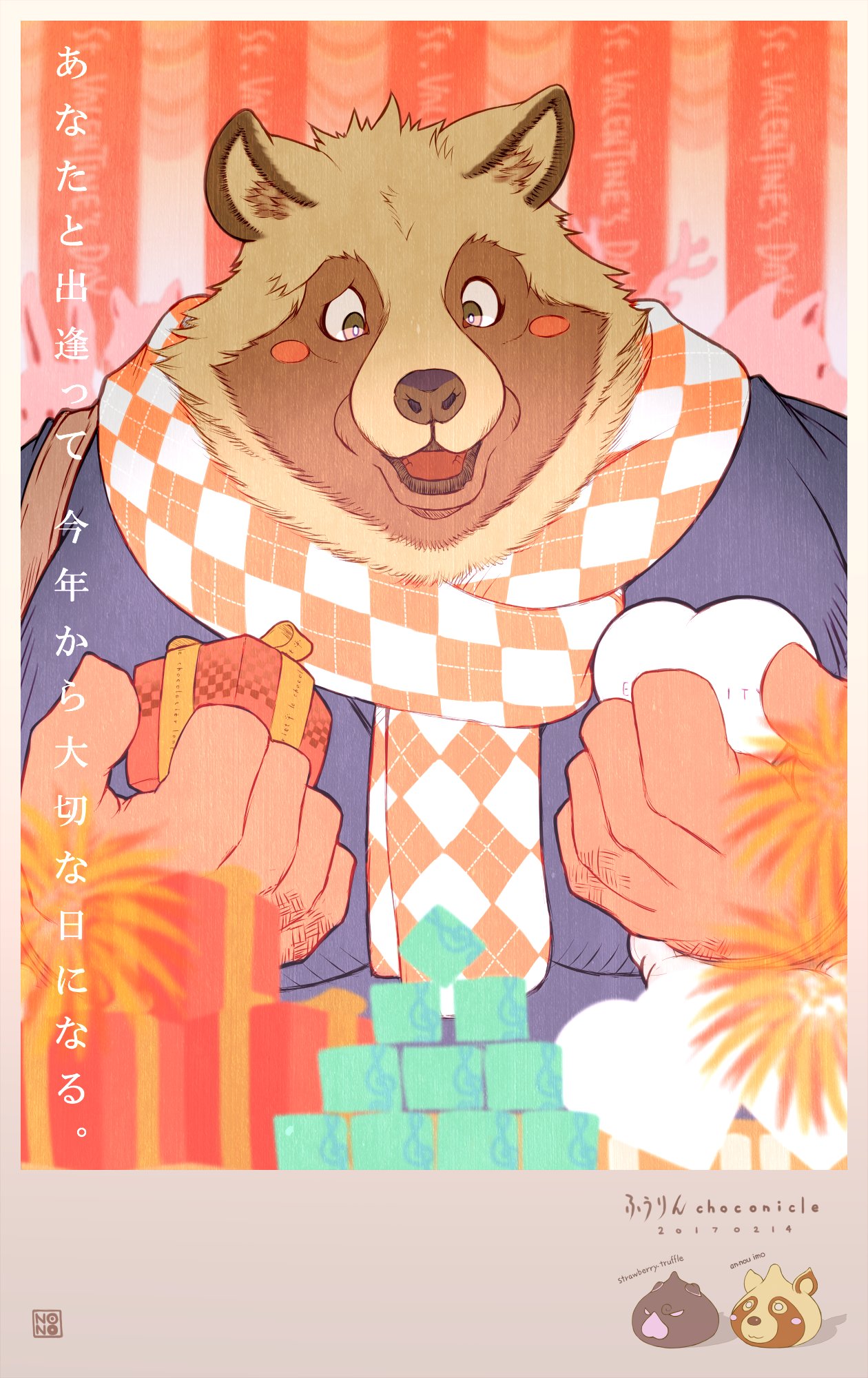 2017 anthro blush canine clothed clothing humanoid_hands japanese_text kemonononono male mammal overweight overweight_male scarf solo tanuki text