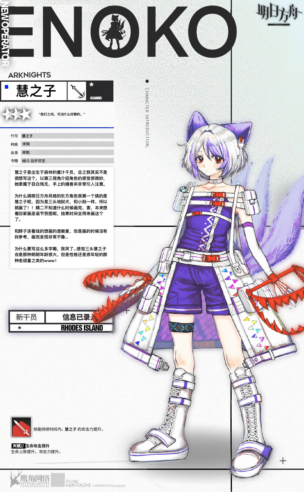 1girl adapted_costume animal_ears arknights bear_trap bingkuaihei boots character_name chinese_commentary chinese_text closed_mouth collarbone commentary_request cross-laced_footwear dog_ears dog_girl dog_tail elbow_gloves full_body gloves hair_intakes highres infection_monitor_(arknights) lace-up_boots mitsugashira_enoko multiple_girls multiple_tails purple_hair purple_shorts purple_trim purple_tube_top red_eyes short_hair shorts solo strapless tail touhou translation_request tube_top white_footwear white_gloves white_hair
