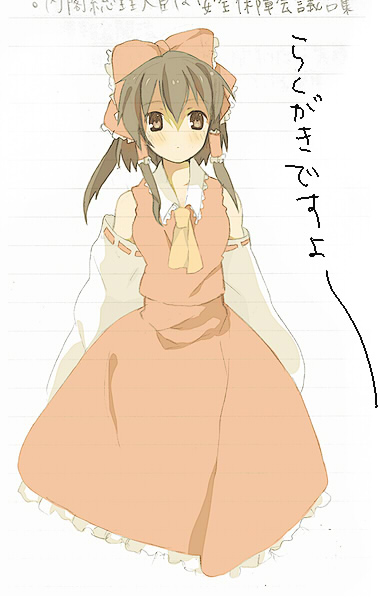 ascot bow brown_eyes brown_hair collar detached_sleeves dress frills full_body hair_bow hair_tubes hakurei_reimu long_sleeves looking_at_viewer noise_(hakusen) red_bow red_dress sidelocks simple_background solo standing text_focus touhou white_background