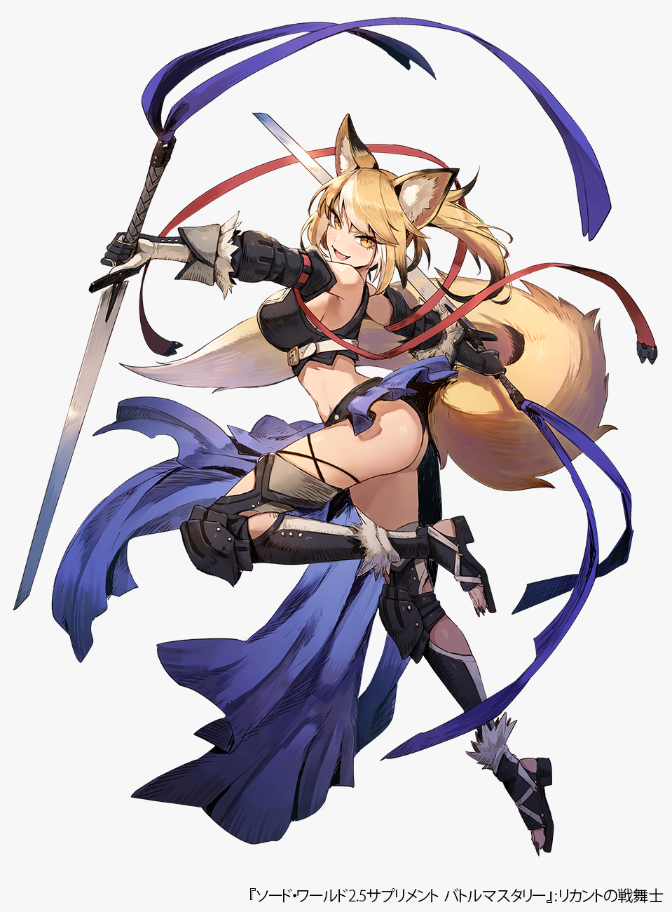 1girl animal_ear_fluff animal_ears armor ass bare_shoulders belt black_nails black_tank_top blonde_hair breasts commentary_request crop_top detached_sleeves dual_wielding fang fox_ears fox_girl fox_tail full_body gloves grey_background highres holding holding_sword holding_weapon knee_pads kuroi_susumu large_breasts long_hair looking_at_viewer midriff nail_polish navel official_art open_mouth ponytail sideboob simple_background smile solo sword sword_world_2.5 tail tank_top toenail_polish toenails toes weapon yellow_eyes
