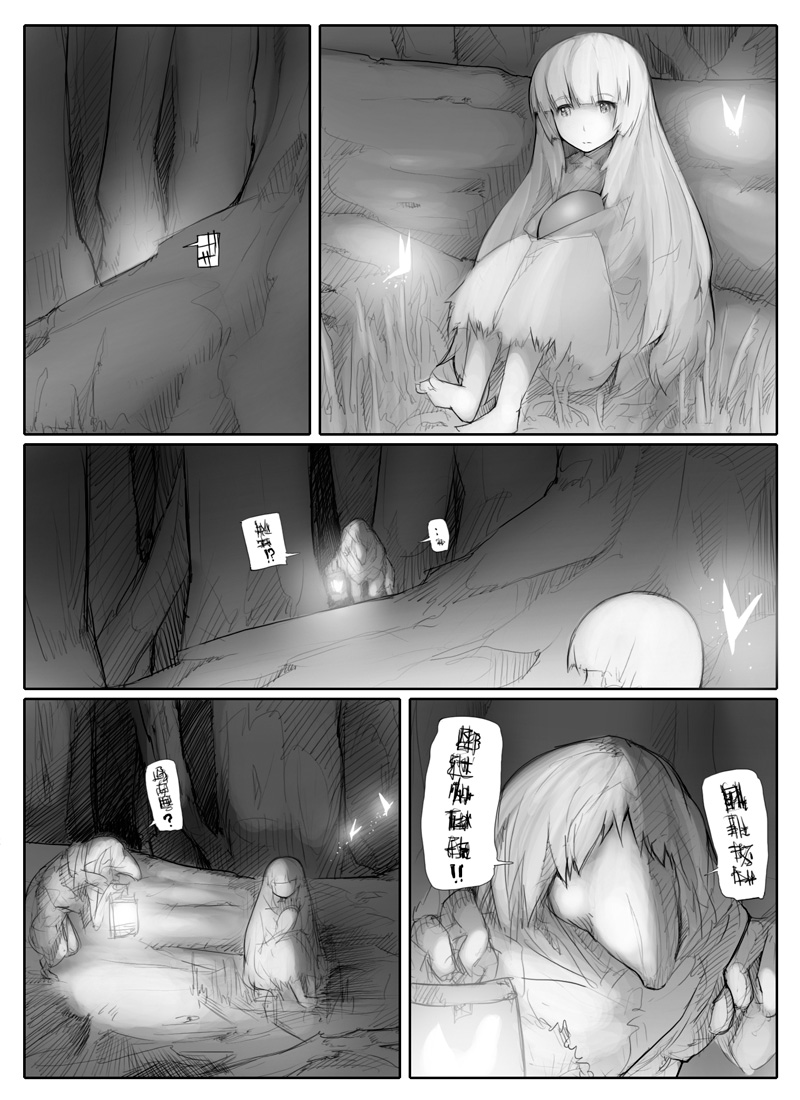 abubu barefoot bug butterfly comic egg glowing greyscale hime_cut insect lantern long_hair monochrome original sitting translation_request tree