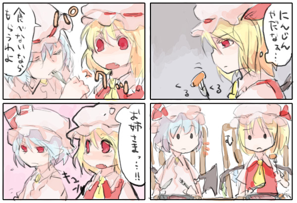 :o ascot blush comic demon_wings flandre_scarlet frills from_side hat mob_cap multiple_girls open_mouth profile red_eyes remilia_scarlet solid_circle_eyes surprised takishima_asaka talking touhou translated upper_body wings