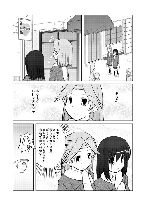 comic greyscale kajiki_yumi monochrome multiple_girls saki scarf school_uniform sumeragi_kou touyoko_momoko translation_request
