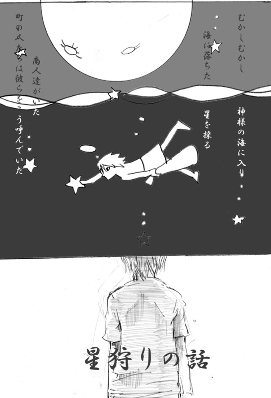 akatsuki_hiro comic full_moon greyscale monochrome moon original swimming traditional_media translation_request