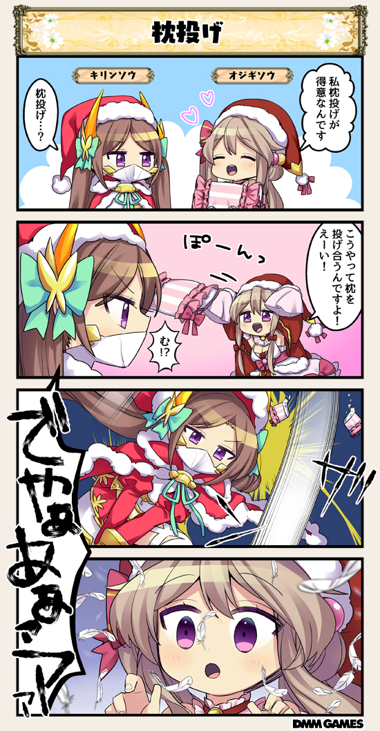 2girls 4koma bangs bow brown_hair comic commentary commentary_request empty_eyes eyebrows_visible_through_hair feathers flower_knight_girl green_ribbon hair_ribbon hat heart kirinsou_(flower_knight_girl) long_hair mask multiple_girls ojigisou_(flower_knight_girl) open_mouth pillow pink_bow purple_eyes ribbon santa_costume santa_hat slashing thighhighs throwing translated twintails zettai_ryouiki