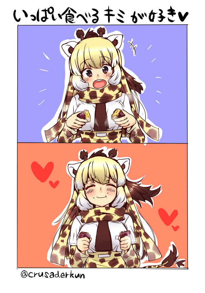 +++ 1girl 2koma ^_^ afterimage animal_ears animal_print bangs black_eyes blonde_hair blush breast_pocket brown_hair chabo-kun closed_eyes closed_mouth comic commentary_request eating eyebrows_visible_through_hair eyes_closed food giraffe_ears giraffe_horns giraffe_print hands_up happy heart holding holding_food kemono_friends long_hair long_sleeves motion_lines multicolored_hair multiple_girls open_mouth pocket ponytail print_neckwear reticulated_giraffe_(kemono_friends) scarf shirt short_over_long_sleeves short_sleeves smile solo steam sweet_potato tail tail_wagging translation_request twitter_username upper_body upper_teeth white_hair white_shirt yakiimo