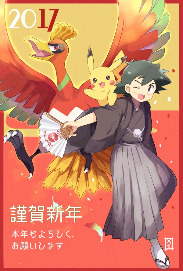 :3 alternate_costume anniversary arm_up artist_name bangs black_eyes black_hair black_hakama black_kimono blush_stickers border brown_eyes claws creatures_(company) fan feather feathers folding_fan full_body game_freak gen_1_pokemon gen_2_pokemon hakama happy ho-oh holding japanese_clothes kimono long_sleeves mei_(maysroom) nintendo one_eye_closed open_mouth outstretched_arm pikachu poke_ball_symbol poke_ball_theme pokemon pokemon_(anime) pokemon_(creature) pokemon_on_shoulder pokemon_sm_(anime) red_background red_border red_eyes sandals satoshi_(pokemon) short_hair signature simple_background smile socks standing teeth two-tone_background white_footwear white_legwear wink yellow_background