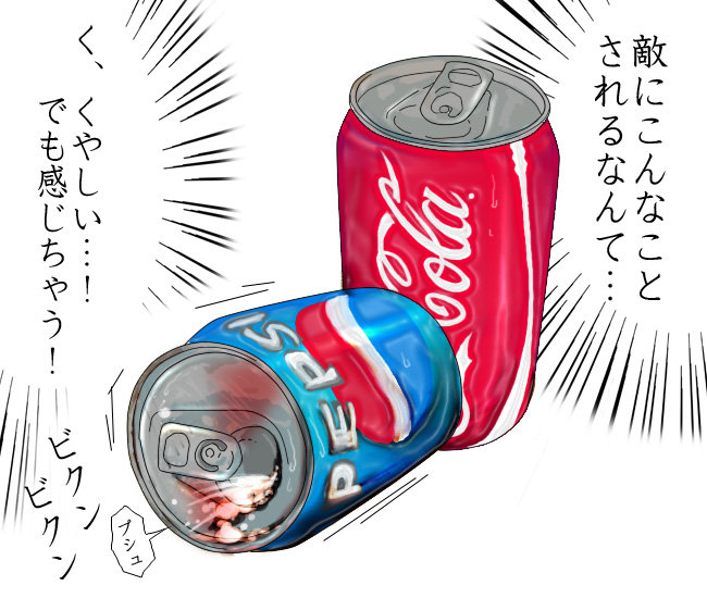 amazing blush can cans coca-cola coke donguri_mh japanese_text nemesis not_furry pepsi plain_background product_placement sex soda text the_truth translated white_background