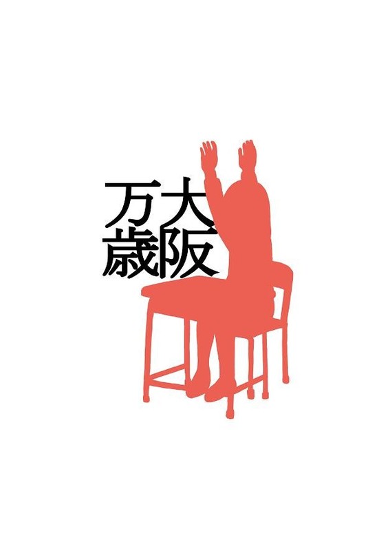 arms_up azumanga_daiou desk kasuga_ayumu morichan parody silhouette simple_background sitting solo white_background