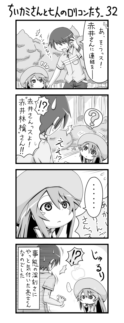 1girl 4koma chibi comic greyscale hat highres long_hair monochrome morino_ryoushi ookami-san ookami_ryouko shirosame translated