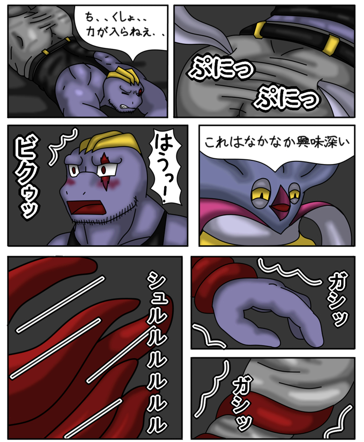 anthro blush butt clothed clothing comic dialogue duo facial_hair fully_clothed japanese_text machoke malamar male muscular muscular_male nintendo pok&eacute;mon pok&eacute;mon_(species) scar sheerheart tentacles text translation_request video_games