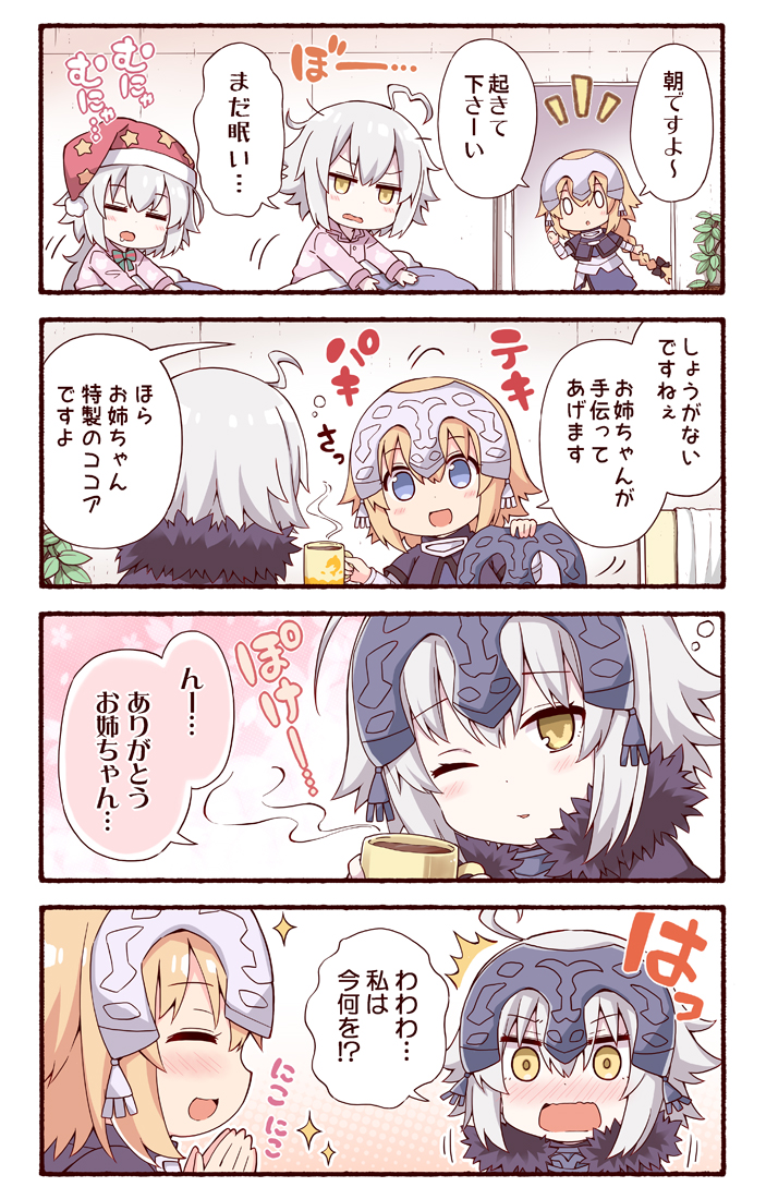 /\/\/\ 3girls 4koma :d :o ahoge armor armored_dress bangs blonde_hair blue_dress blue_eyes blush braid brown_eyes collared_shirt comic commentary_request cup dress drooling eyebrows_visible_through_hair eyes_closed fate/grand_order fate_(series) fur_trim hair_between_eyes hat headpiece holding holding_cup indoors jeanne_d'arc_(alter)_(fate) jeanne_d'arc_(fate) jeanne_d'arc_(fate)_(all) jeanne_d'arc_alter_santa_lily long_hair long_sleeves mug multiple_girls nightcap nose_blush notice_lines open_mouth own_hands_together parted_lips pink_pajamas pink_shirt print_hat red_hat rioshi saliva shirt silver_hair single_braid sleepy smile sparkle star star_print steam translation_request very_long_hair waking_up wavy_mouth