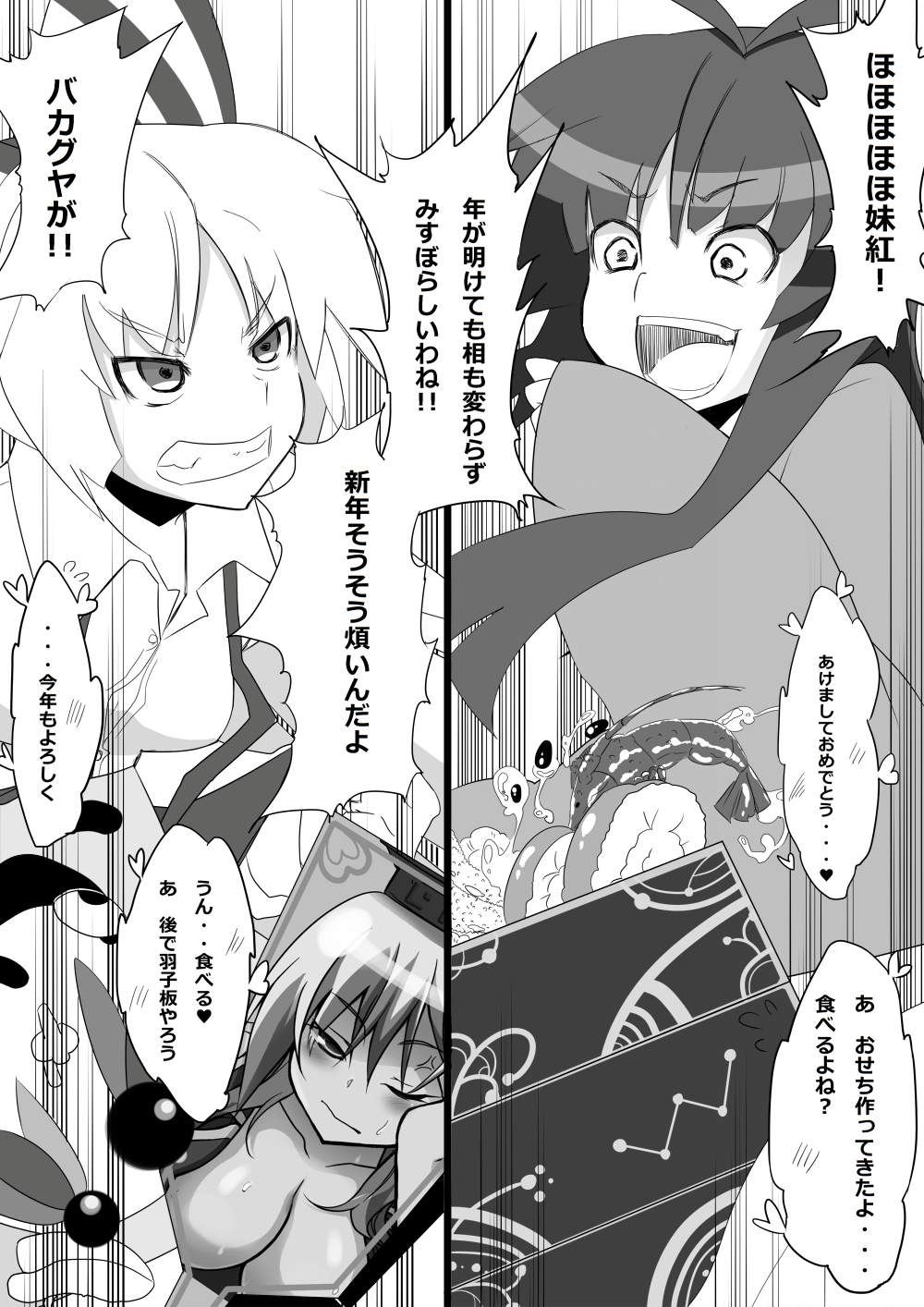 breasts cleavage comic food fujiwara_no_mokou greyscale highres houraisan_kaguya kamishirasawa_keine large_breasts long_hair monochrome multiple_girls tamuhi touhou translation_request