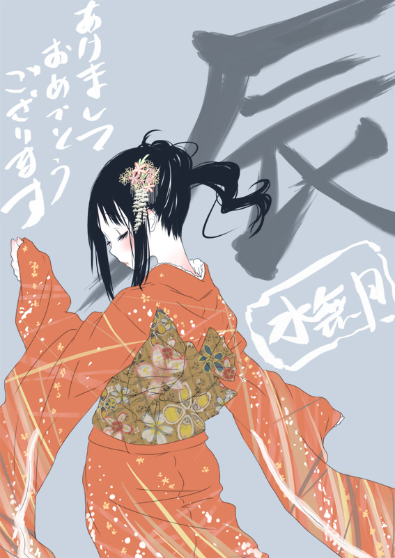 black_hair blush closed_eyes flower hair_flower hair_ornament japanese_clothes kimono looking_back minatsuki_(sitsu) new_year original pale_skin solo