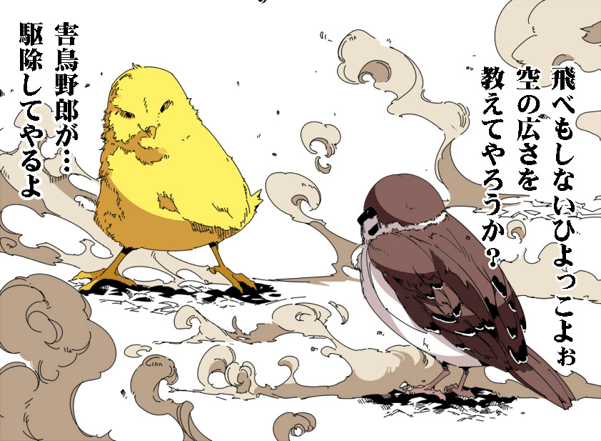 bad_pixiv_id bird chick eurasian_tree_sparrow no_humans original peptide smoke sparrow translated