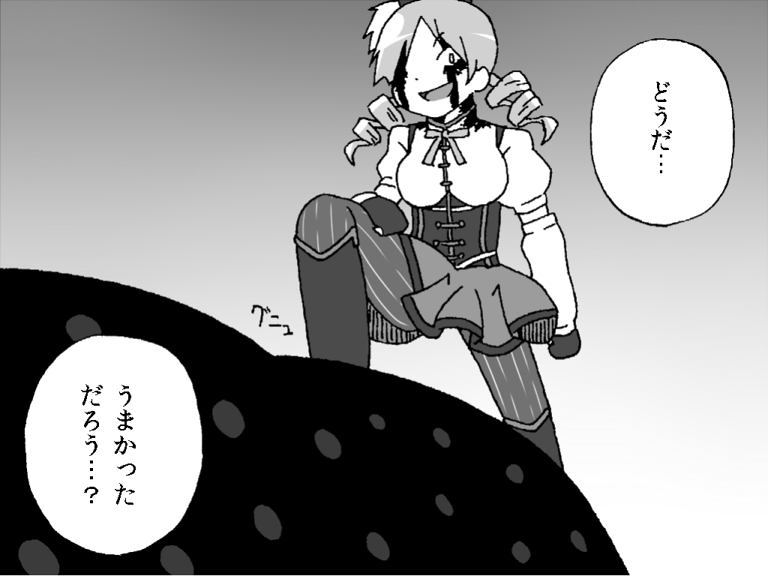 blood blood_on_face boots charlotte_(madoka_magica) comic corset drill_hair gogiga_gagagigo gradient gradient_background greyscale magical_girl mahou_shoujo_madoka_magica monochrome open_mouth striped striped_legwear thighhighs tomoe_mami translated twin_drills twintails vertical-striped_legwear vertical_stripes witch_(madoka_magica)