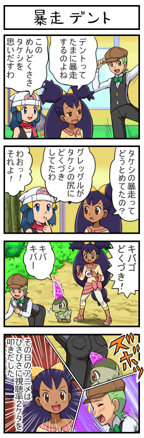 1boy 2girls 4koma :d :o axew bare_shoulders blue_eyes blue_hair blush bow bowtie brown_eyes buttons cd closed_eyes comic dark_skin dent_(pokemon) gen_5_pokemon green_eyes green_hair hat hikari_(pokemon) horn indoors iris_(pokemon) long_sleeves magnifying_glass multiple_girls open_mouth pokemoa pokemon pokemon_(anime) pokemon_(creature) pokemon_bw_(anime) pokemon_dp_(anime) purple_hair scarf smile talking text_focus translated two_side_up upper_body